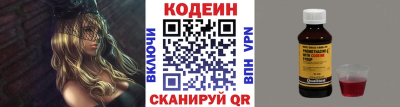 Codein напиток Lean (лин)  ОМГ ОМГ как войти  Тогучин  наркотики 