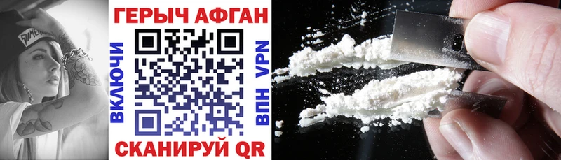 нарко площадка как зайти  Тогучин  Героин Heroin  купить закладку 