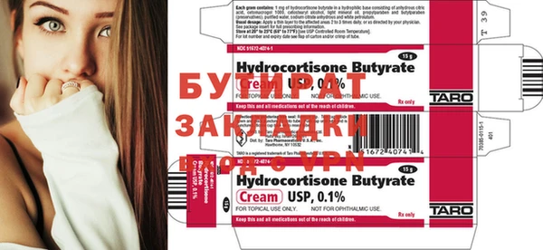 бутират Баксан