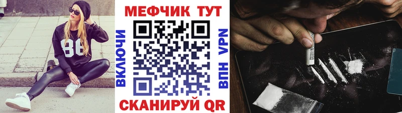 Меф мяу мяу  Тогучин